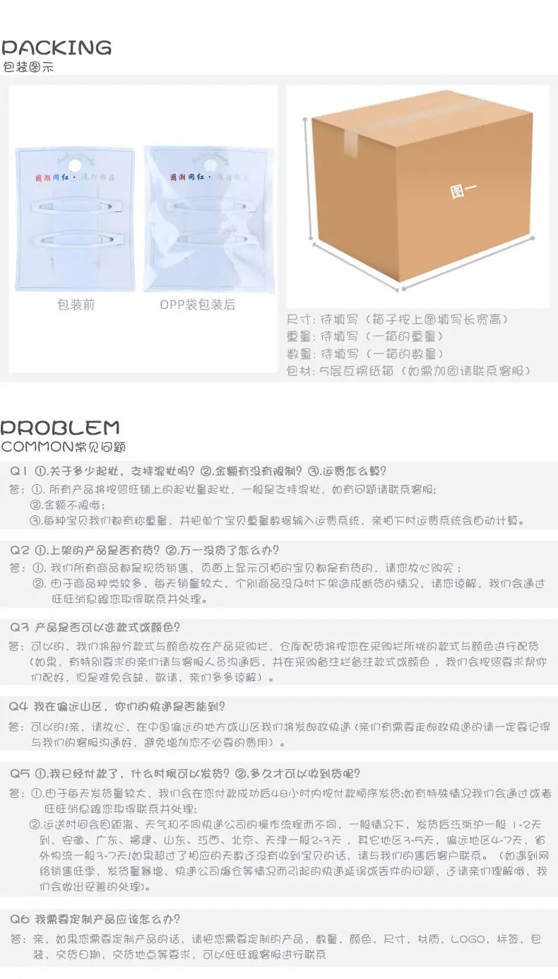 4包装图示详情页尾电脑端