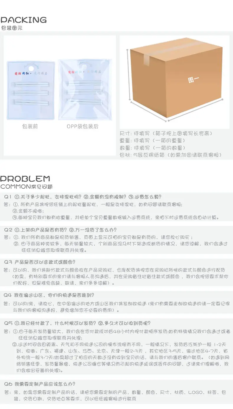 4包装图示详情页尾电脑端