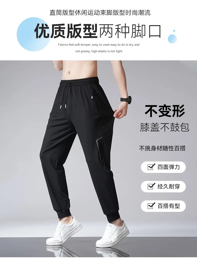Men Ice Silk Straight Dosing Pants Black — feature 12