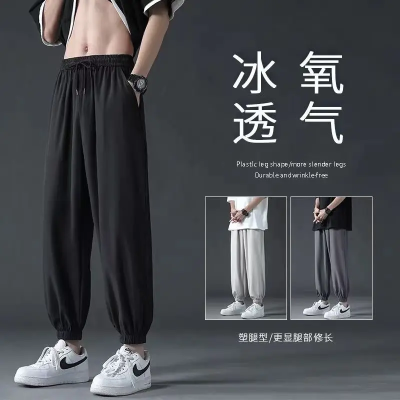 2023 Summer Ice Silk Loose Ankle-Tied Sports Pants for Men - Image 10