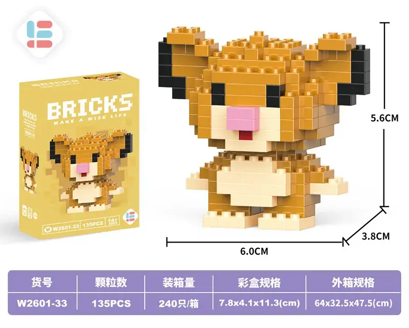 W2601-33 Mini Xin Lion 135PCs