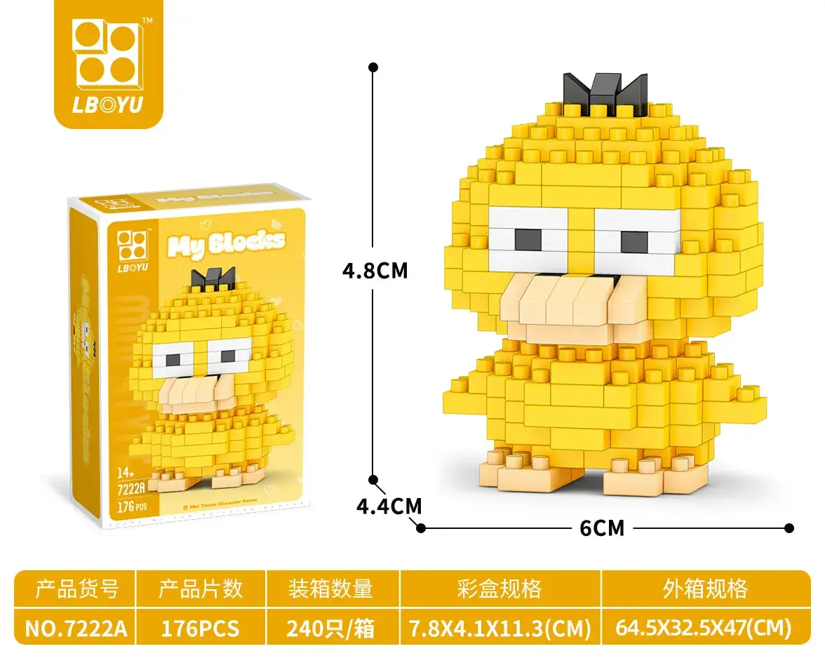 7222A Mini Dada Duck