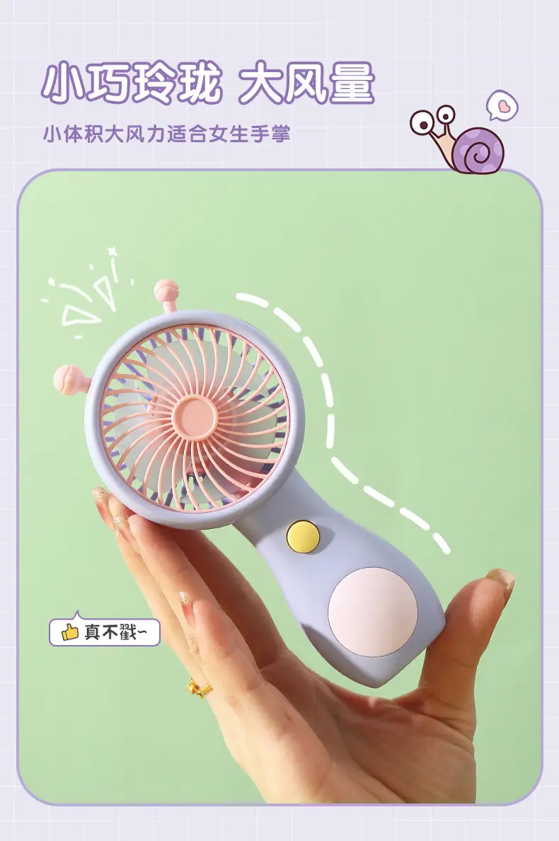 Cute snail handheld small fan mini student usb charging fan outdoor pocket small gift fan — feature 3