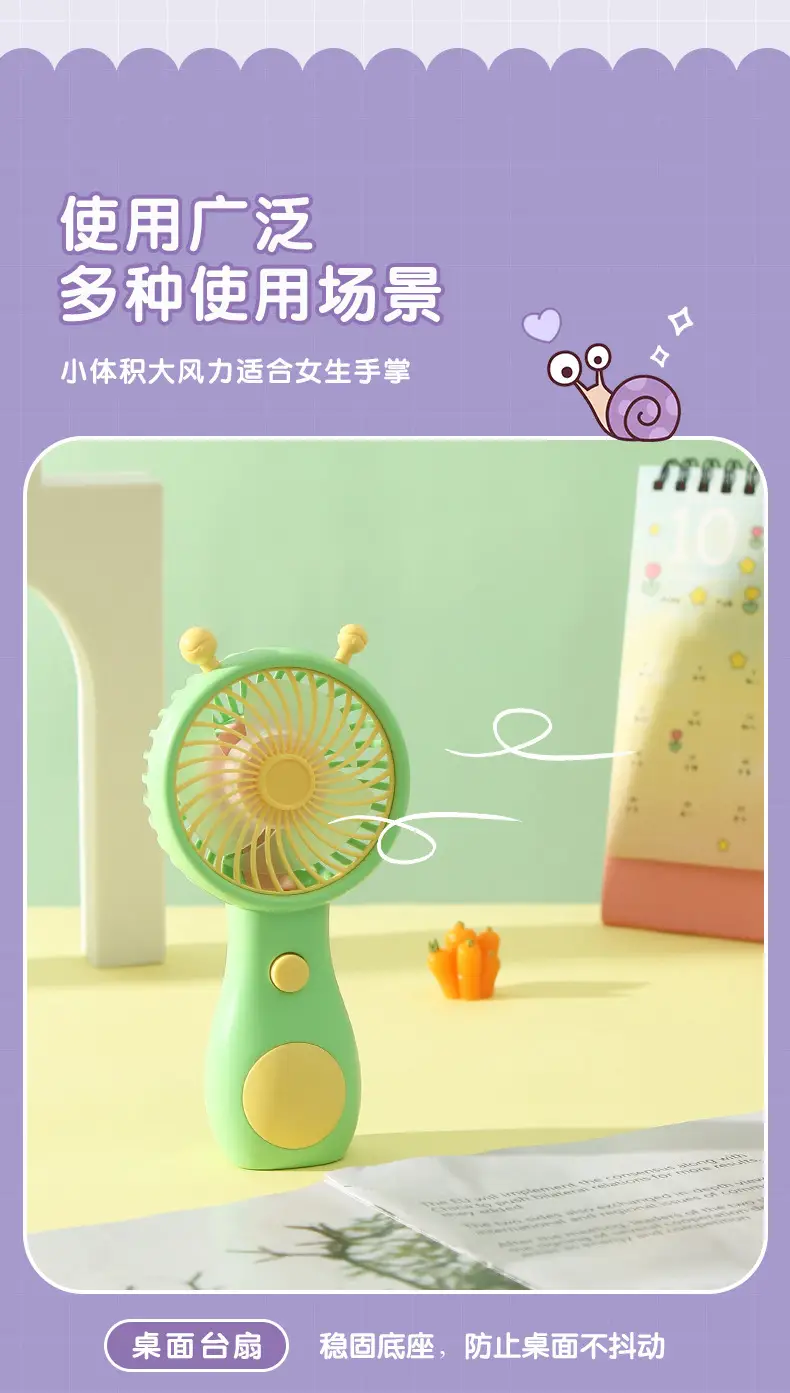 Cute snail handheld small fan mini student usb charging fan outdoor pocket small gift fan — feature 4