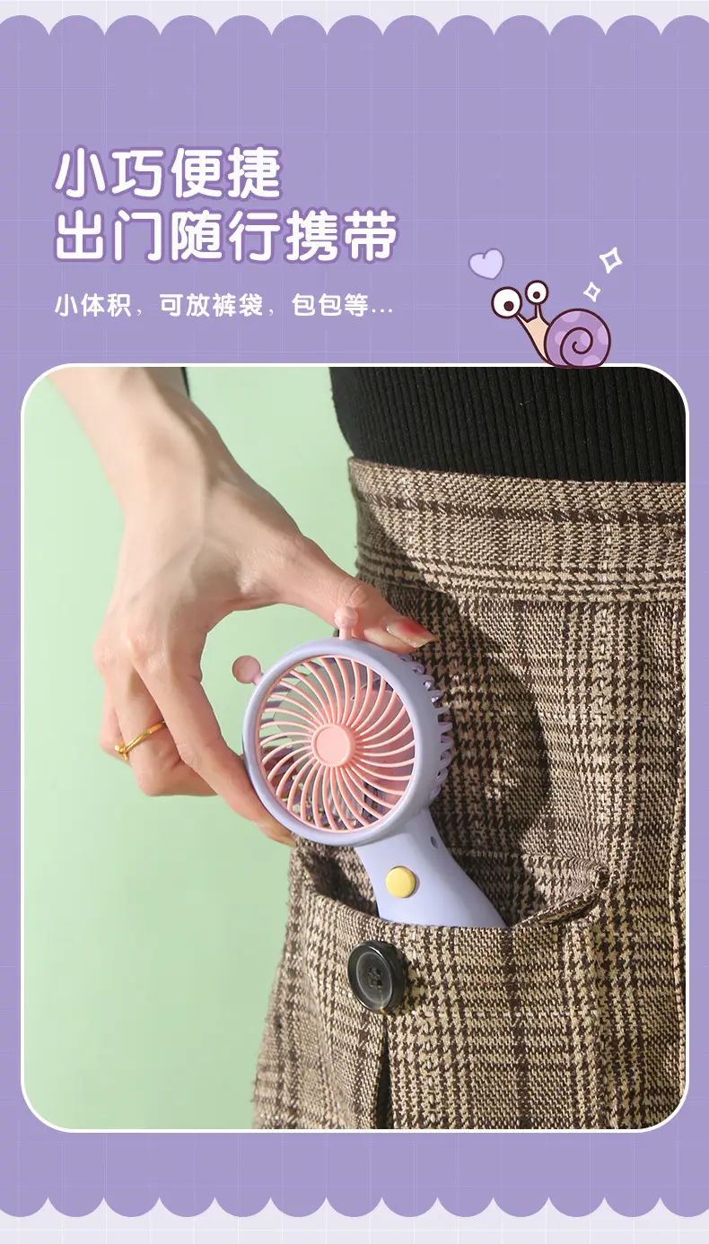 Cute snail handheld small fan mini student usb charging fan outdoor pocket small gift fan — feature 8