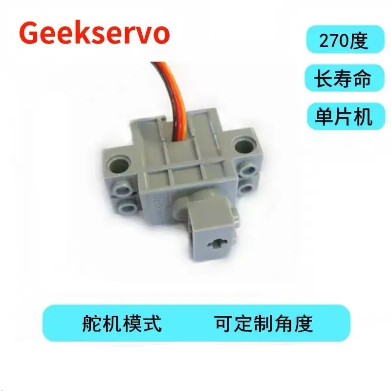 Geekservo 270 Degree Servo Motor for Kids Building Blocks