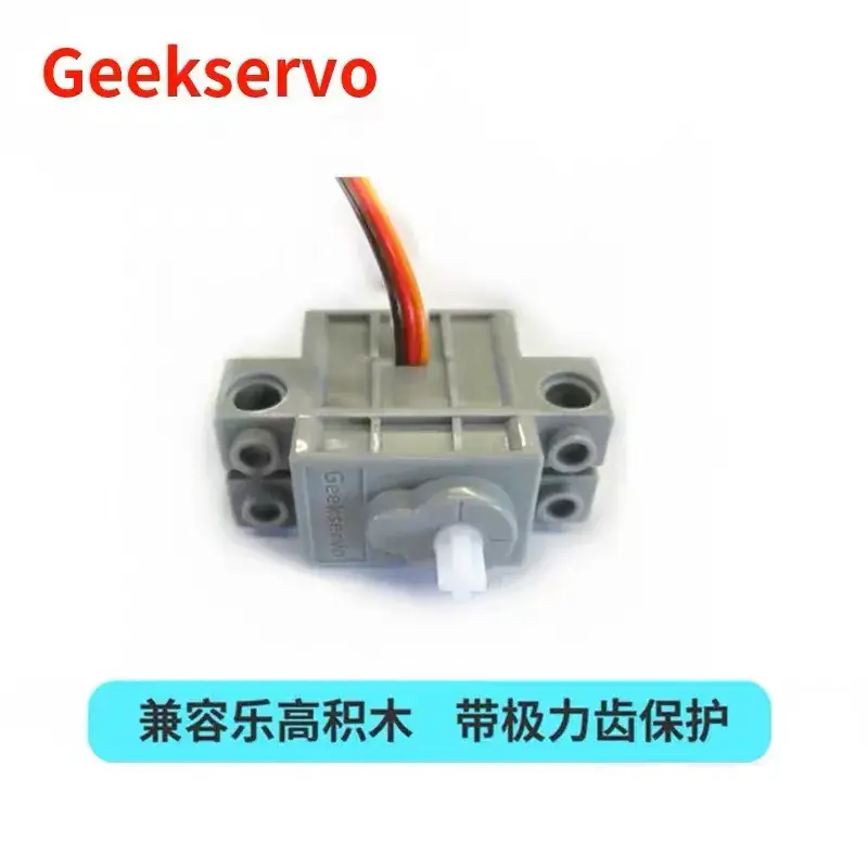 Geekservo 270 Degree Servo Motor for Kids Building Blocks — feature 11