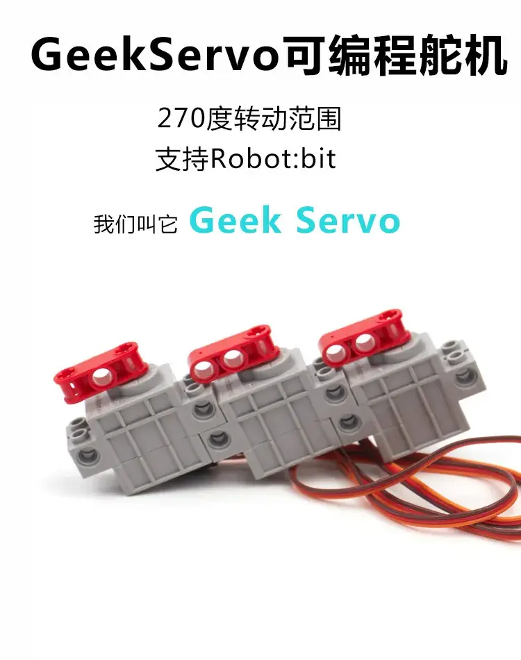Geekservo 270 Degree Servo Motor for Kids Building Blocks — feature 4