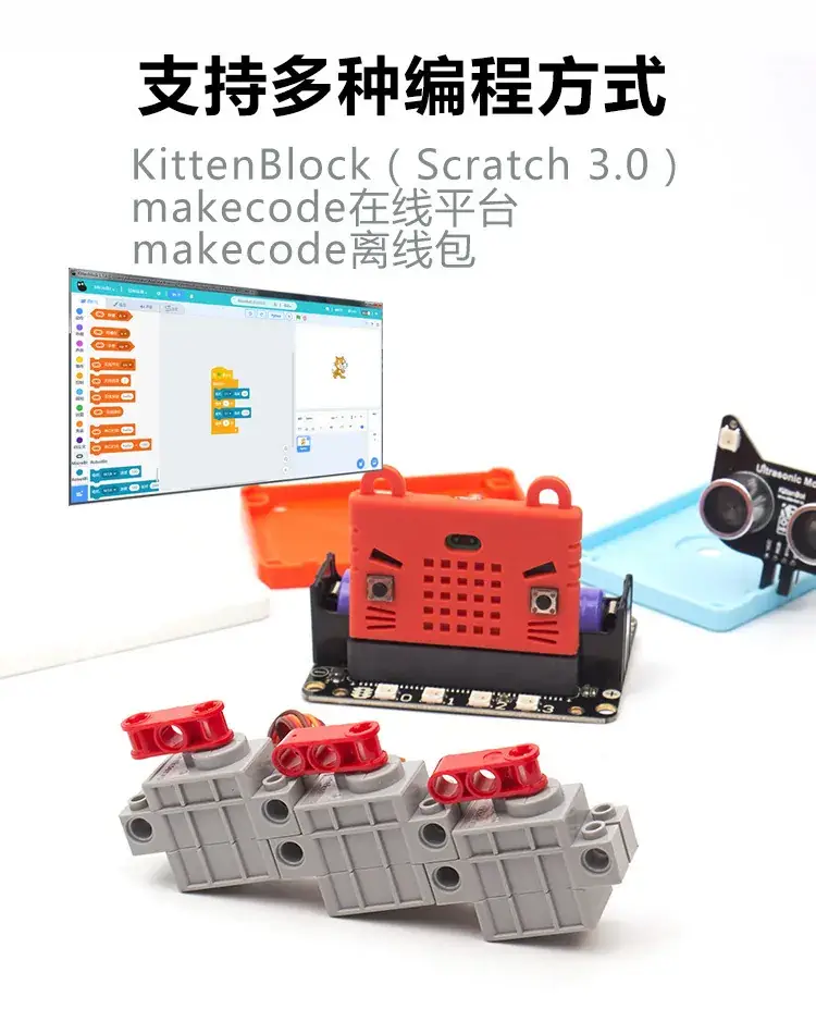 Geekservo 270 Degree Servo Motor for Kids Building Blocks — feature 5