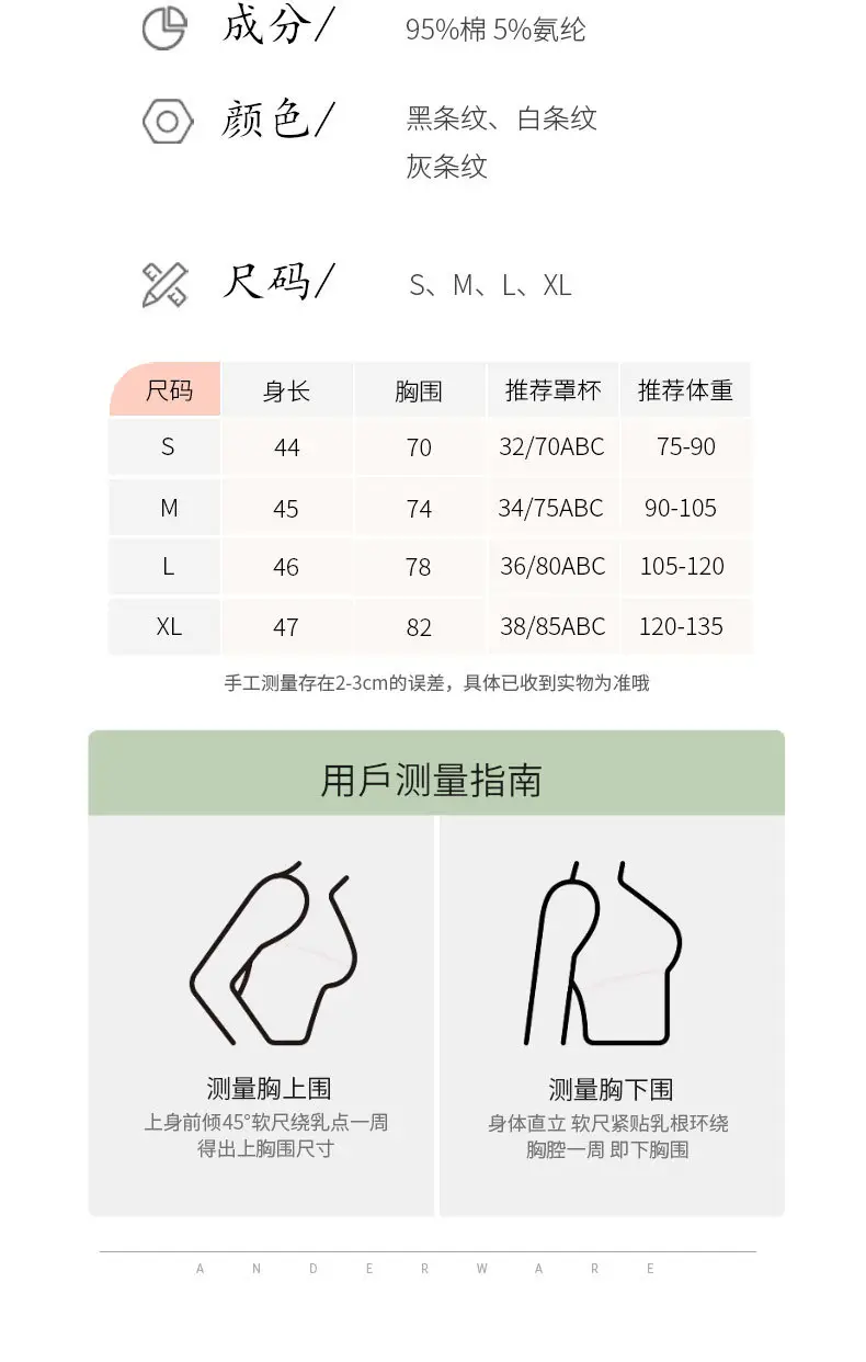 Women Striped Integrated Vest Bra Cup Wide Shoulder Waist Short Vest — feature 6