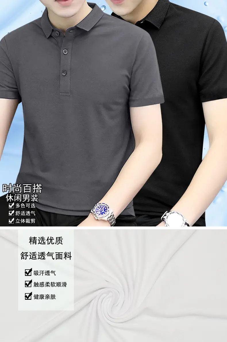 Men's New Summer Polo T-Shirt Multi Color — feature 3