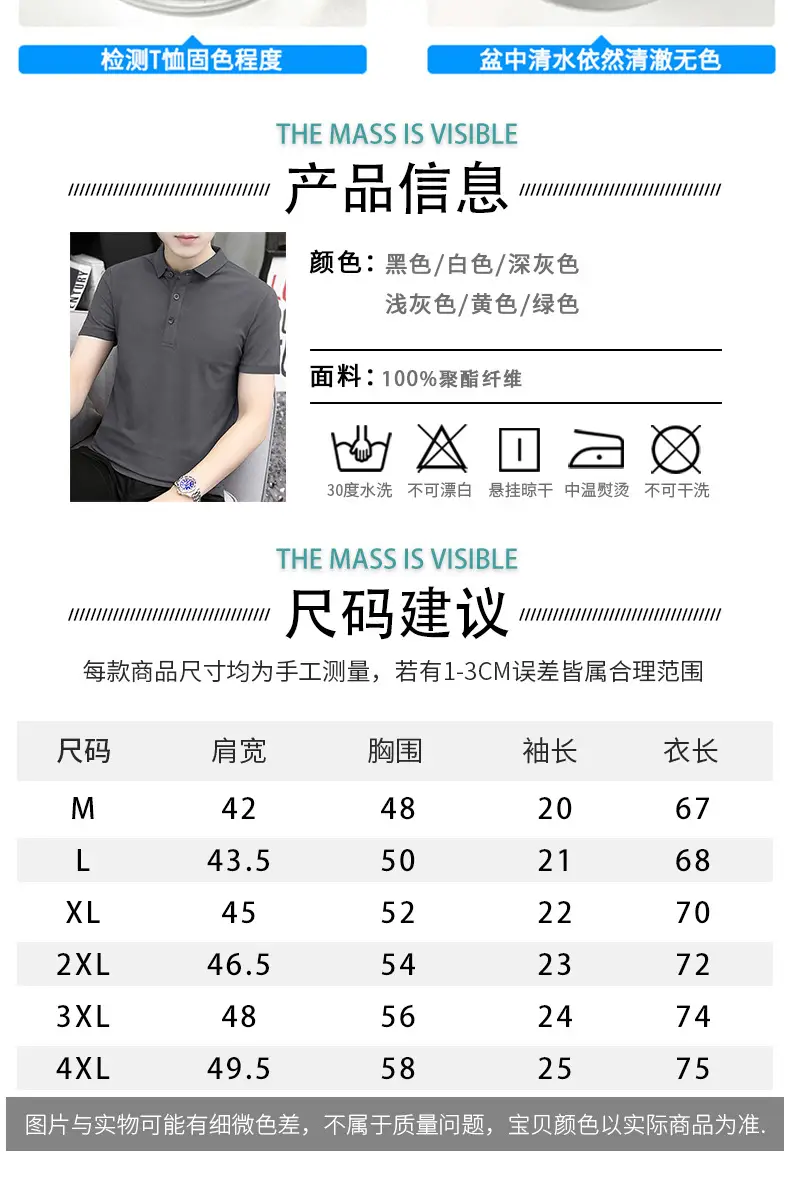 Men's New Summer Polo T-Shirt Multi Color — feature 8