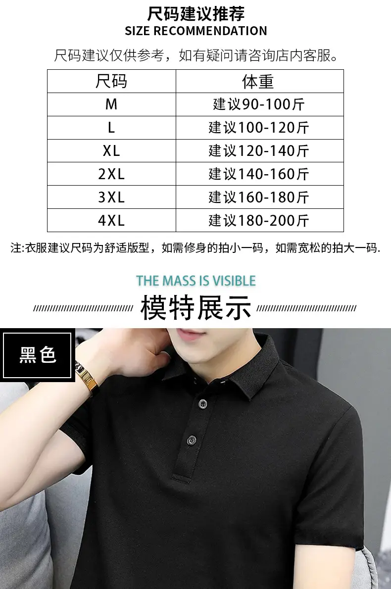 Men's New Summer Polo T-Shirt Multi Color — feature 9