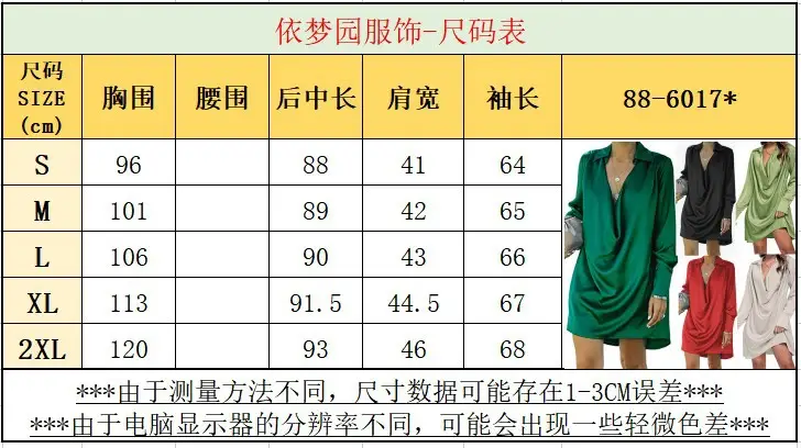 Red Loose Sleeve Collar Dress for Women — feature 4