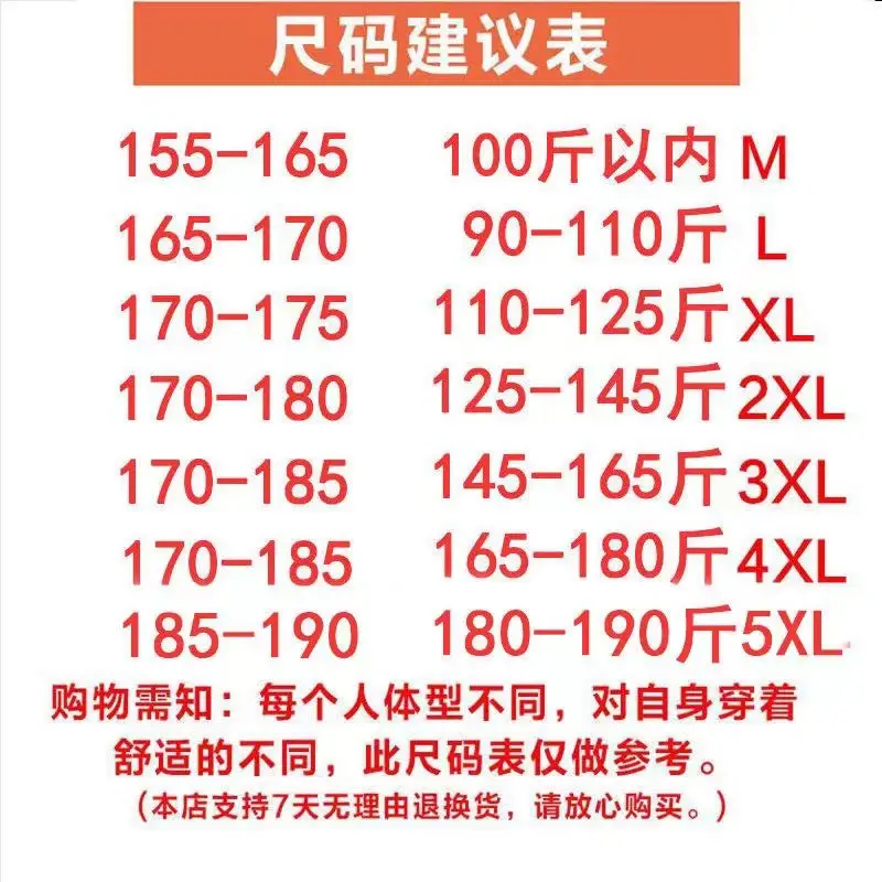 尺码表1