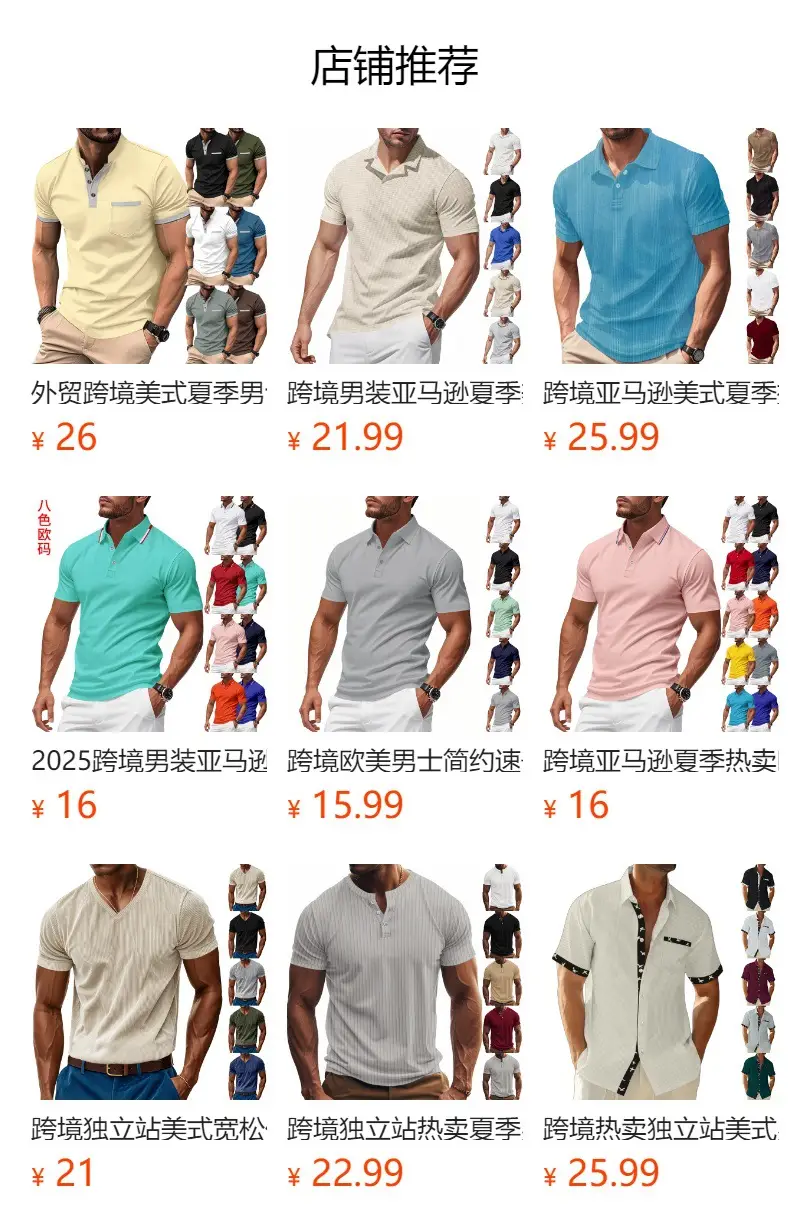 Men's 2025 Summer Polo Shirt Loose Casual Sports Jersey Short Sleeve — feature 1