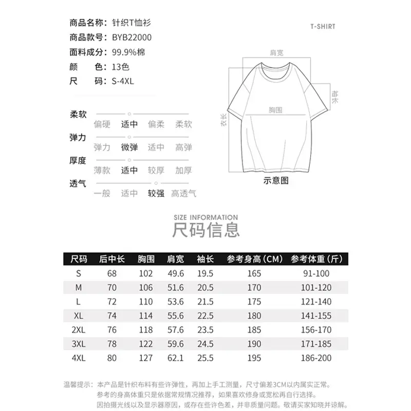 New Black Micro Cotton Crewneck T-Shirt 220g - Image 17