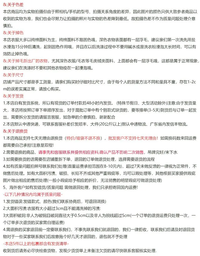 须知