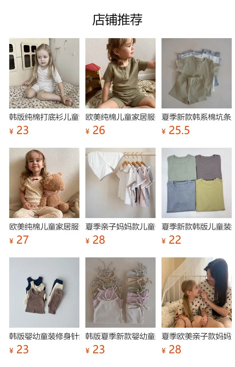 Kids Summer Shorts Pure Cotton Pajamas Set — feature 2