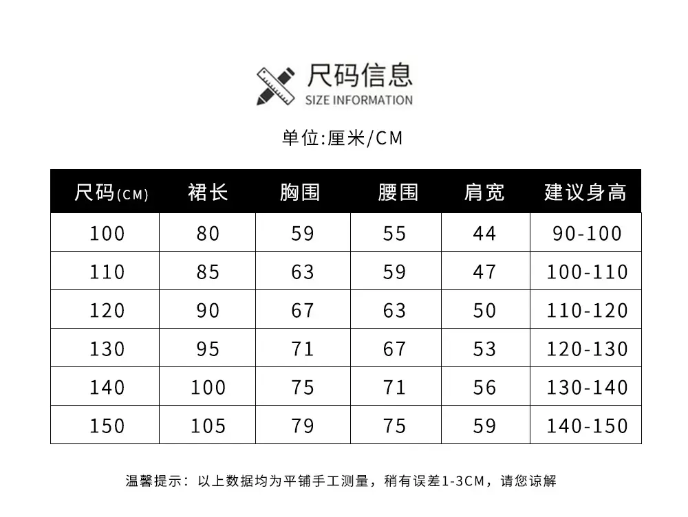 MB43尺码