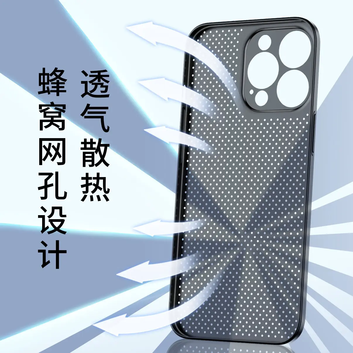 Apple 14Promax Phone Case Ultra-Thin 0.3mm Heat Dissipation