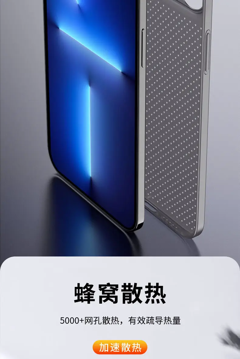 Apple 14Promax Phone Case Ultra-Thin 0.3mm Heat Dissipation — feature 11