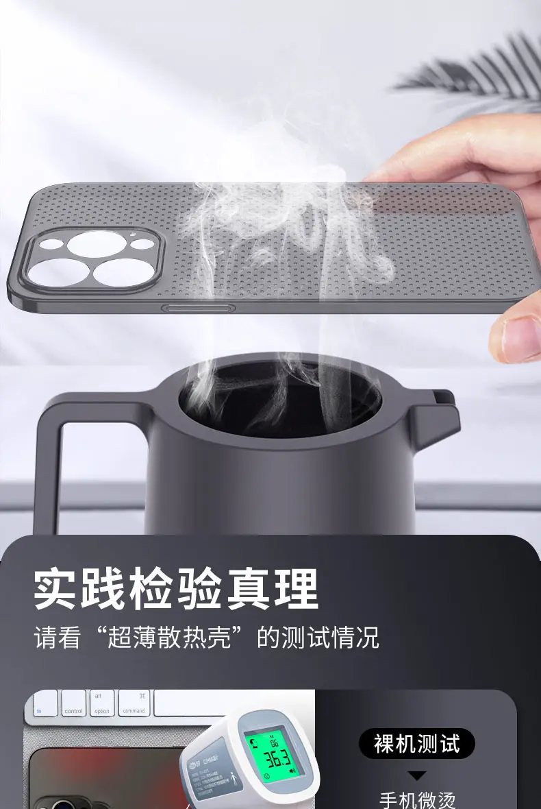 Apple 14Promax Phone Case Ultra-Thin 0.3mm Heat Dissipation — feature 12