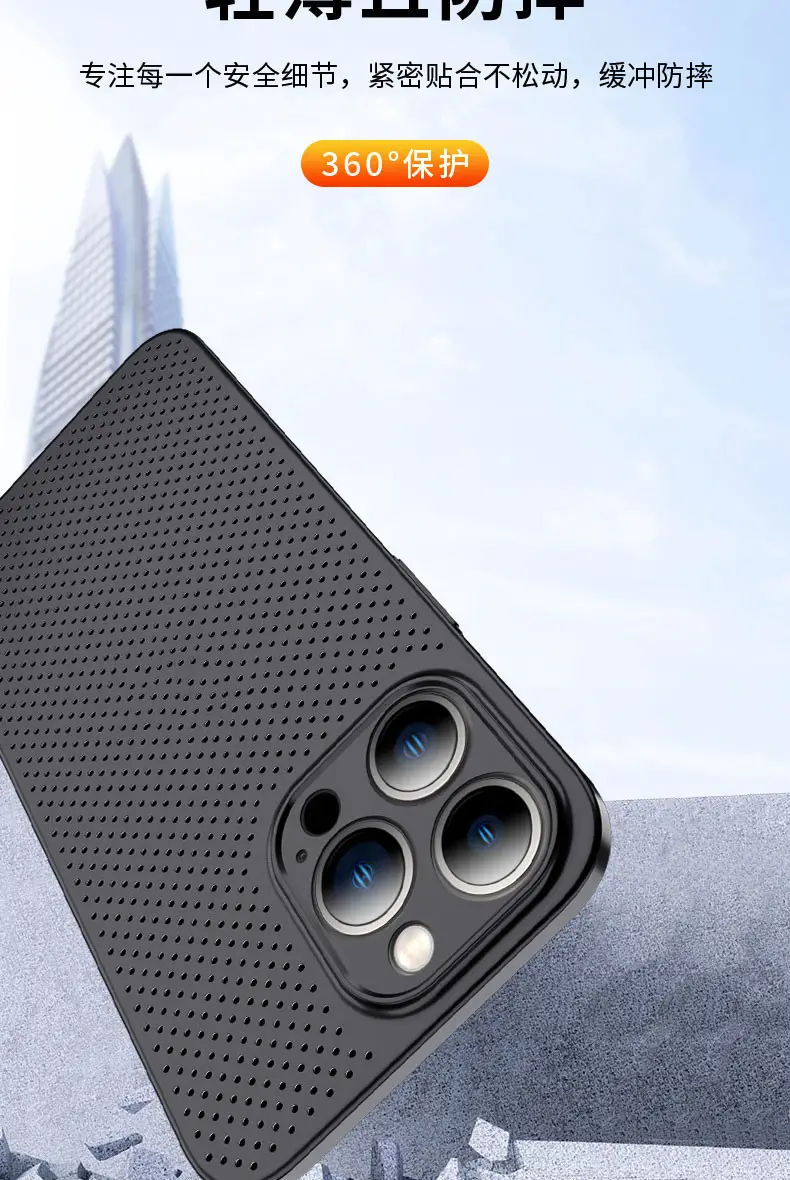 Apple 14Promax Phone Case Ultra-Thin 0.3mm Heat Dissipation — feature 17