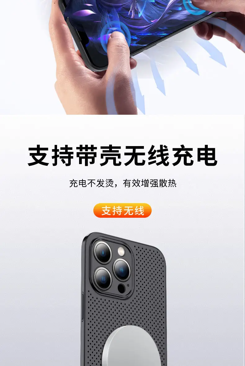 Apple 14Promax Phone Case Ultra-Thin 0.3mm Heat Dissipation — feature 20