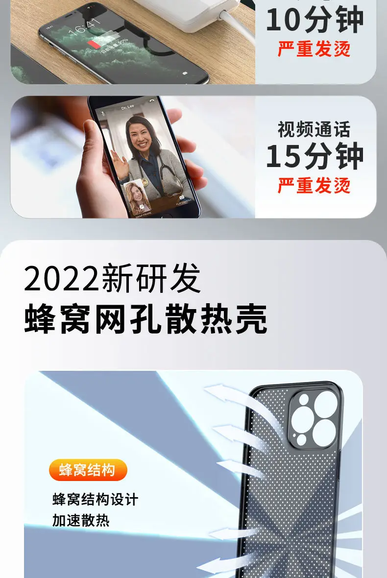Apple 14Promax Phone Case Ultra-Thin 0.3mm Heat Dissipation — feature 6