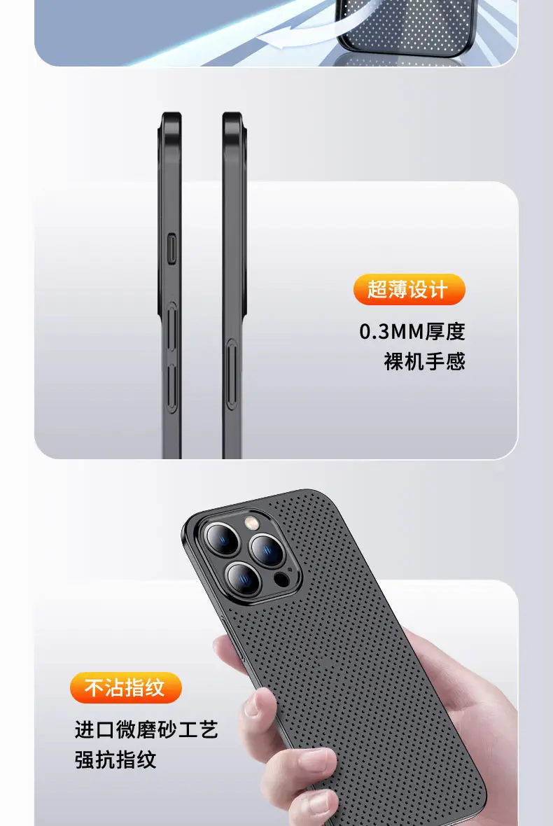 Apple 14Promax Phone Case Ultra-Thin 0.3mm Heat Dissipation — feature 7
