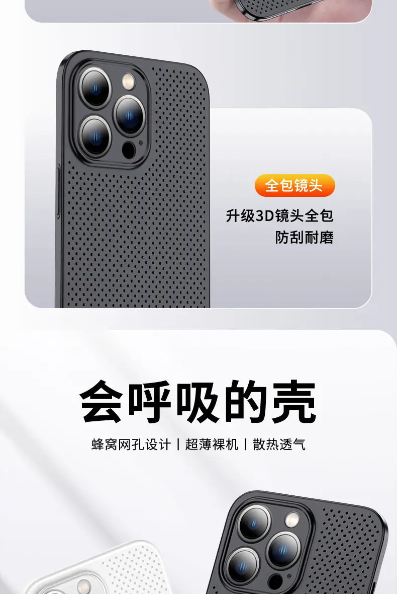 Apple 14Promax Phone Case Ultra-Thin 0.3mm Heat Dissipation — feature 8