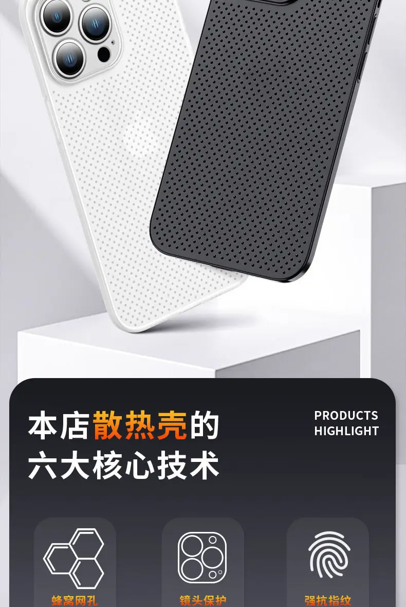 Apple 14Promax Phone Case Ultra-Thin 0.3mm Heat Dissipation — feature 9