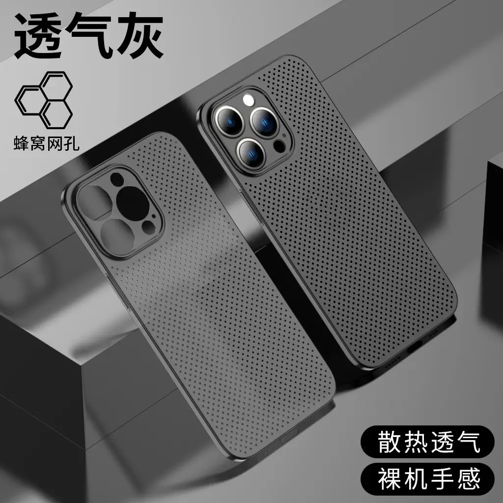 Apple 14Promax Phone Case Ultra-Thin 0.3mm Heat Dissipation