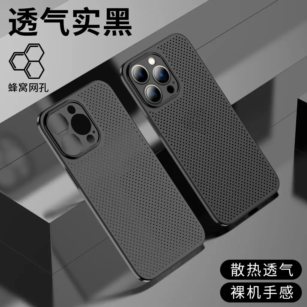 Apple 14Promax Phone Case Ultra-Thin 0.3mm Heat Dissipation