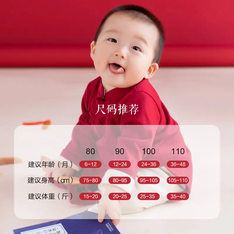 Red Chinese Tang Suit for Kids 1-2Yr Spring Autumn Winter