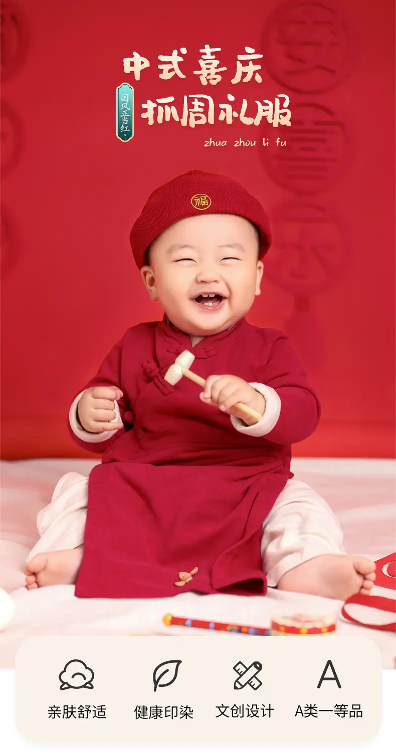 Red Chinese Tang Suit for Kids 1-2Yr Spring Autumn Winter — feature 1