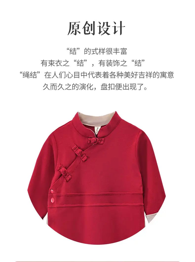 Red Chinese Tang Suit for Kids 1-2Yr Spring Autumn Winter — feature 2