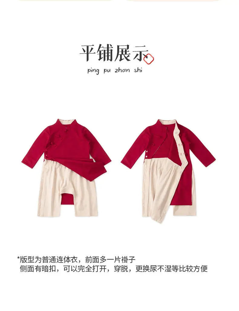 Red Chinese Tang Suit for Kids 1-2Yr Spring Autumn Winter — feature 5