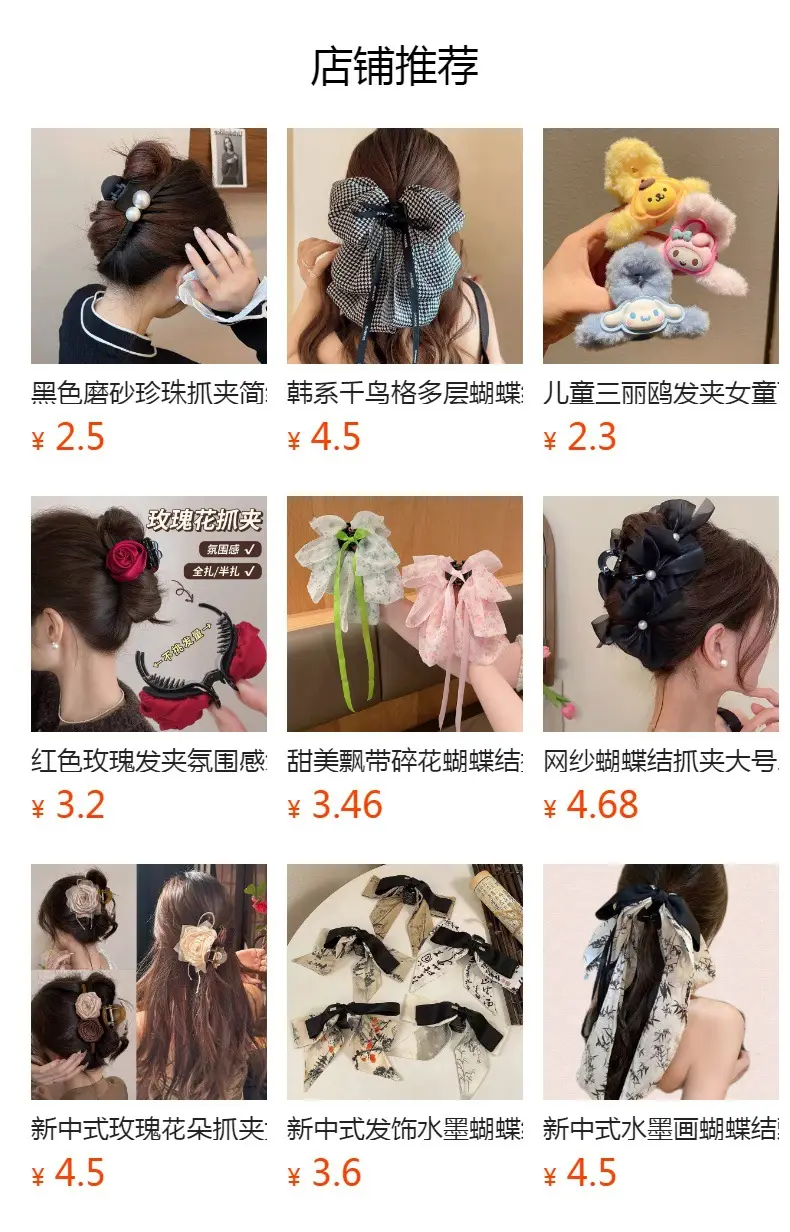 White Mesh Cloud Bubble Hairpin for Women — feature 1