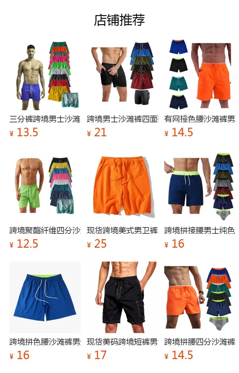 Men's Yellow Polyester Swim Shorts Quick-Dry Waterproof — feature 1