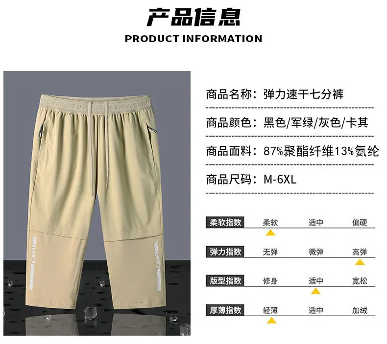 Men Ice Silk Capri Pants Olive Green Quick Dry Sports — feature 10