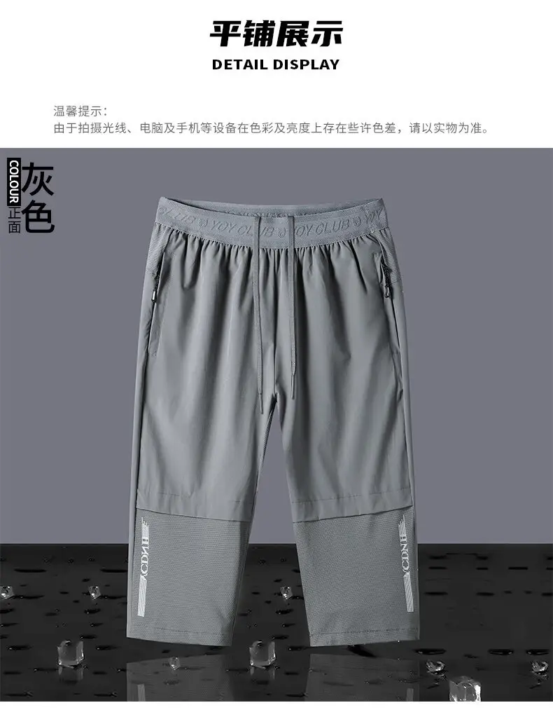 Men Ice Silk Capri Pants Olive Green Quick Dry Sports — feature 12