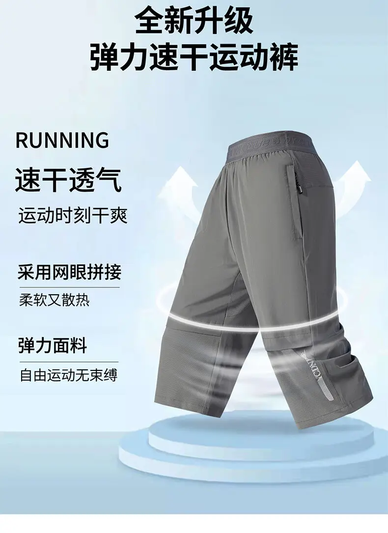 Men Ice Silk Capri Pants Olive Green Quick Dry Sports — feature 3