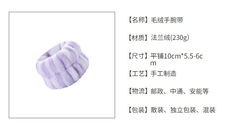 Plush Waterproof Wristband for Girls — feature 5