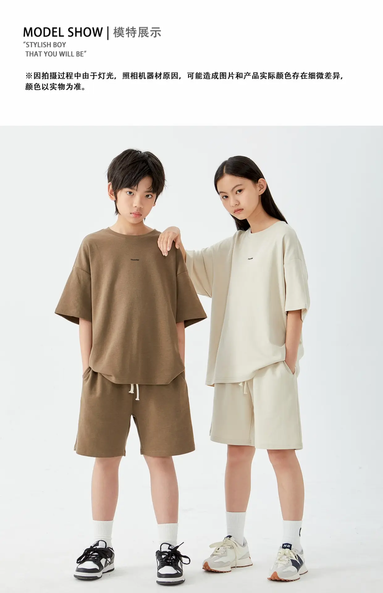 DK Children Shorts Set Brown Cream Summer FOG Style — feature 10