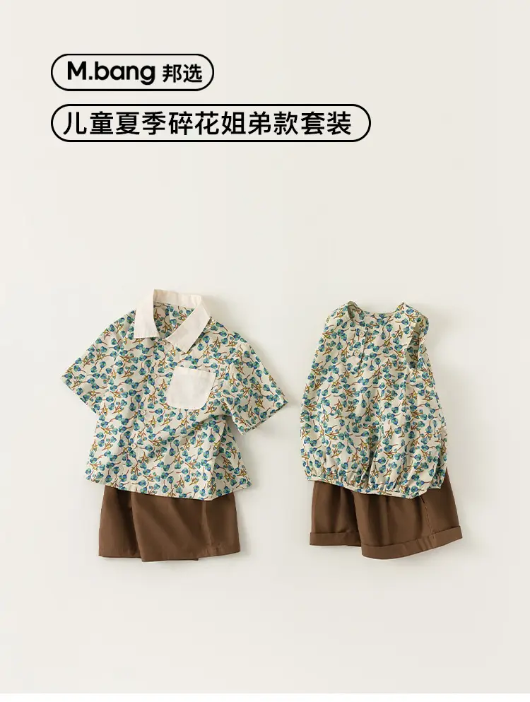 Girls Floral Top & Brown Shorts 2-Piece Set — feature 3