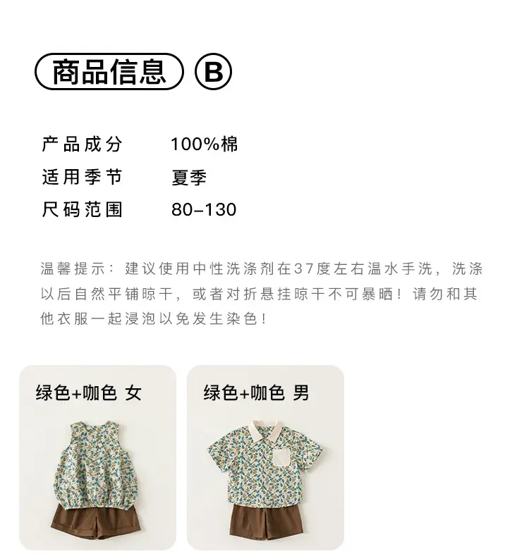 Girls Floral Top & Brown Shorts 2-Piece Set — feature 6
