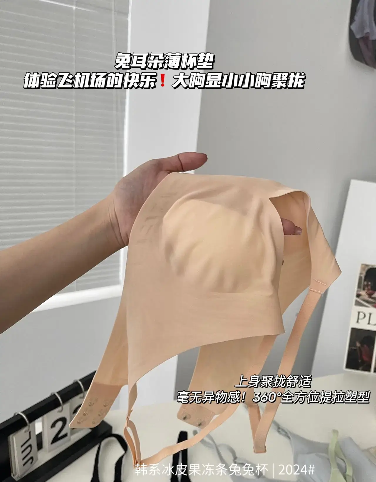 Ultra-Thin Rabbit Ears Cup for Women with Big Breasts — feature 10