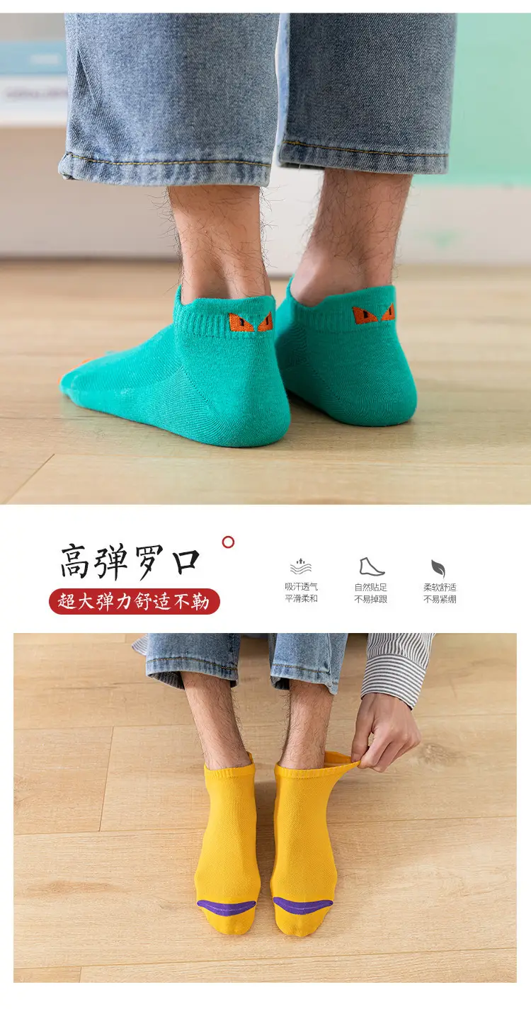 Summer New Men's Ear Jacquard Deviruchi Short Socks Deodorant Casual Sweat Absorbing Colorful Summer Short Boat Socks — feature 1